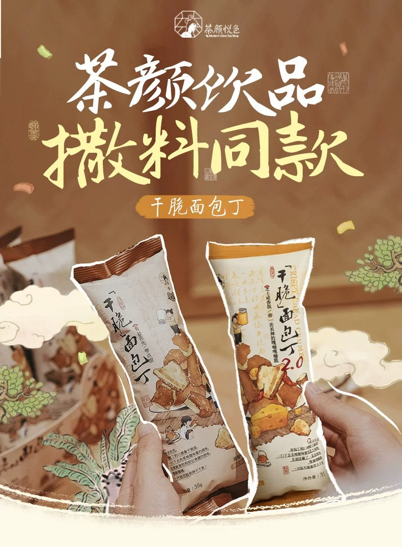 茶顏悅色 麵包丁