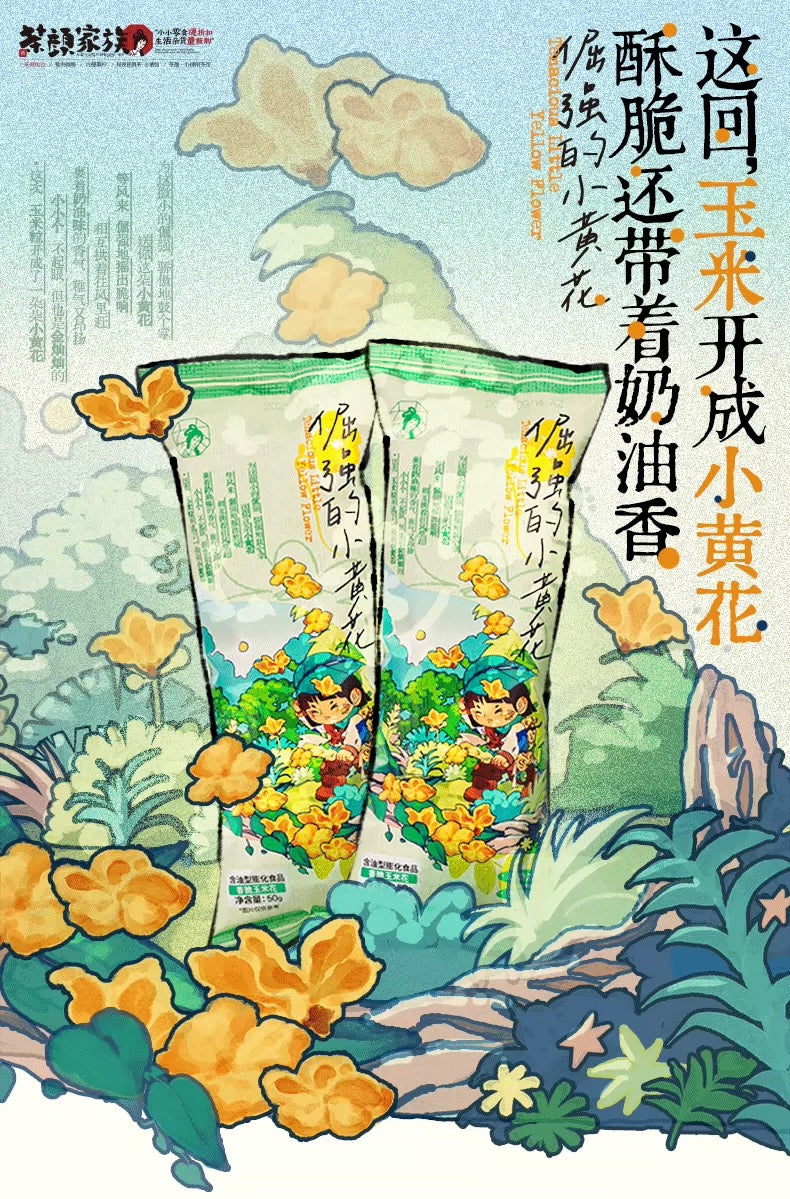 茶顏悅色 香脆玉米花