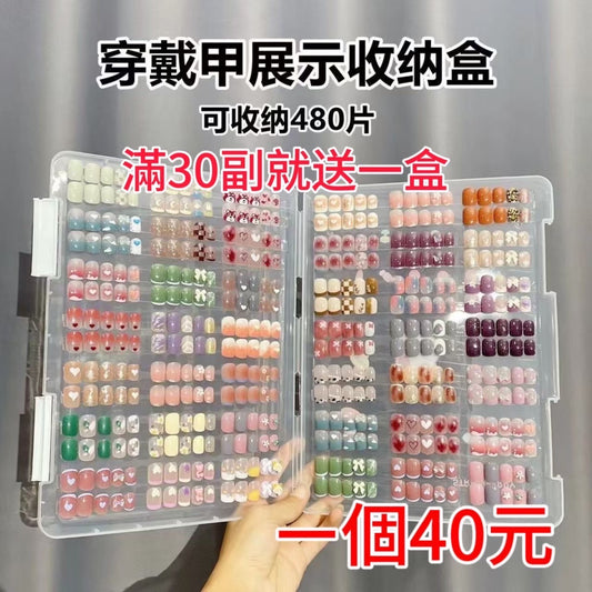 穿戴甲收納盒(可裝40副)