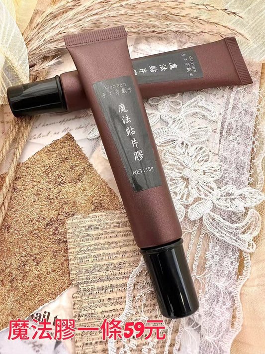 魔法膠(需照燈)
