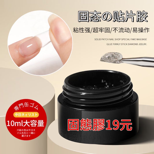 固態膠