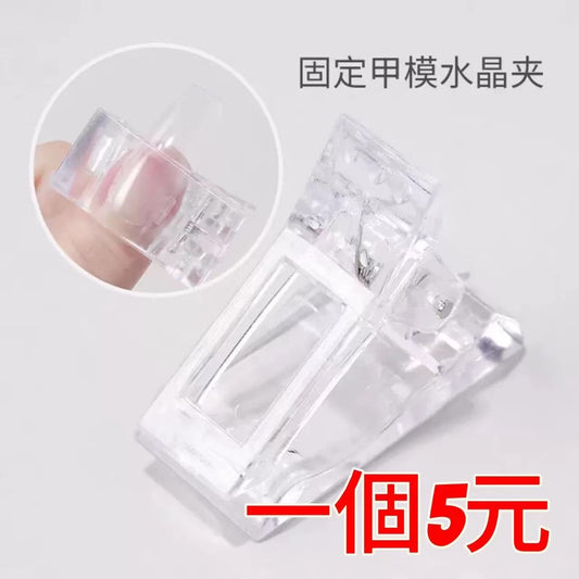 固定水晶夾