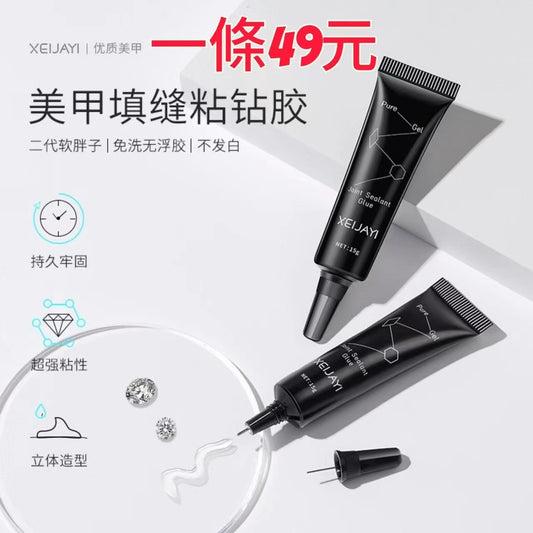 填縫膠 黏鑽膠